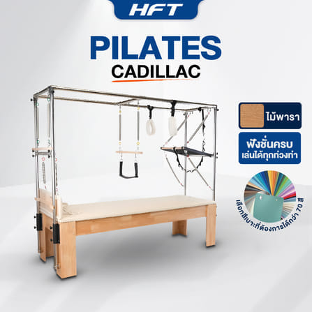 เครื่องพิลาทิส CADILLAC TRAPEZE TABLE HOMEFITTOOLS ไม้พารา_1